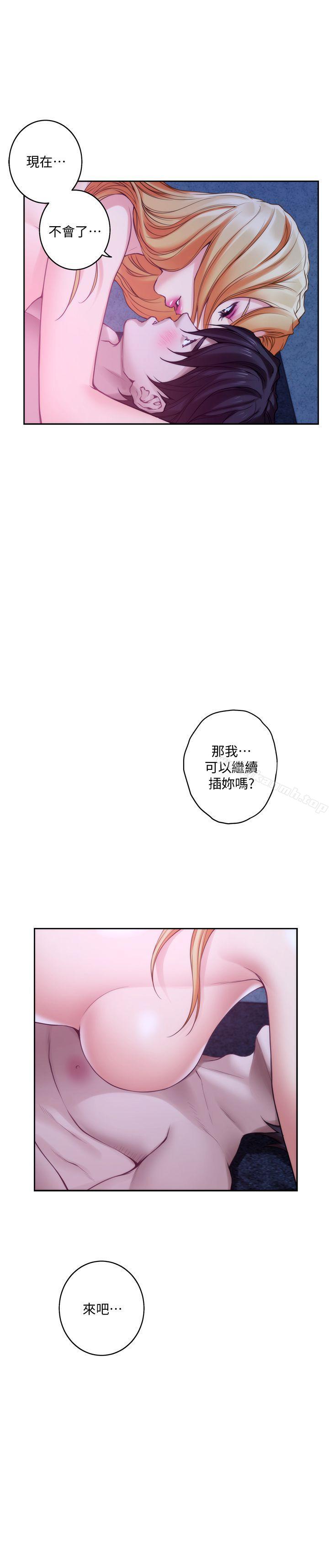 S-Mate，第34話-相見恨晚，第 28 页