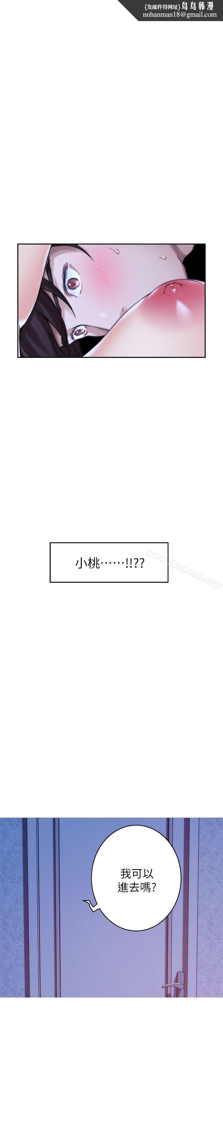 S-Mate，第35話-兩女一男，第 21 页