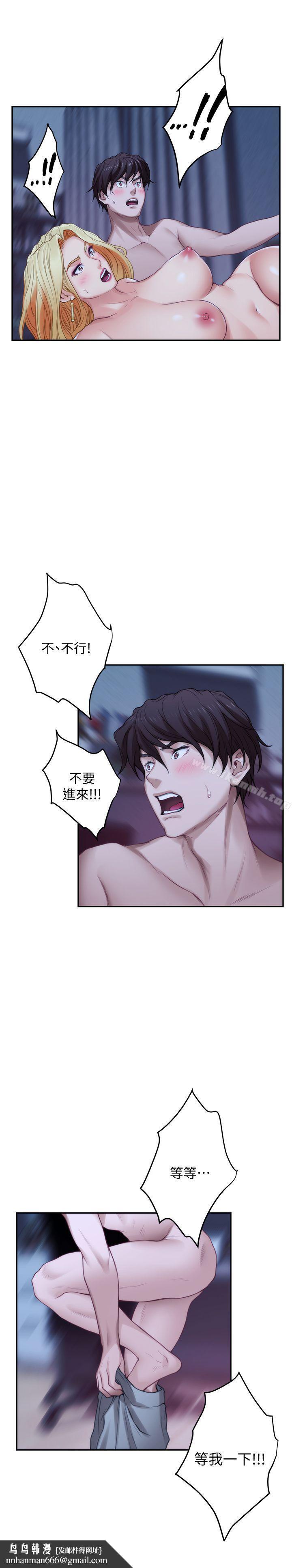 S-Mate，第35話-兩女一男，第 22 页