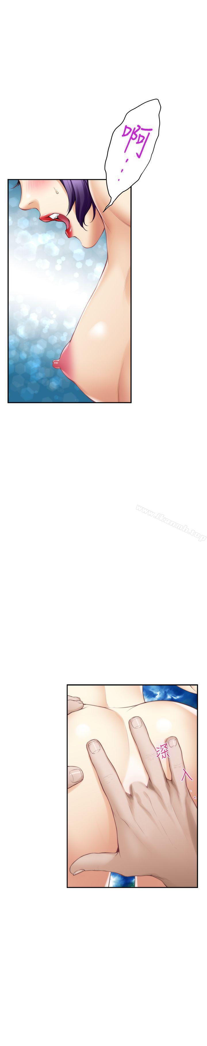 S-Mate，第36話-兩個洞都享受，第 11 页