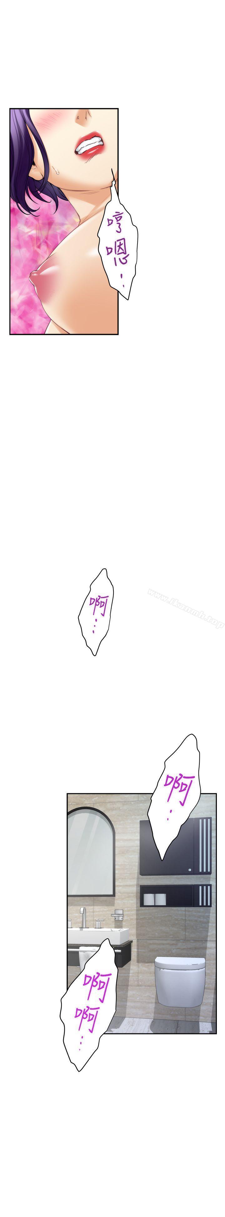 S-Mate，第36話-兩個洞都享受，第 12 页