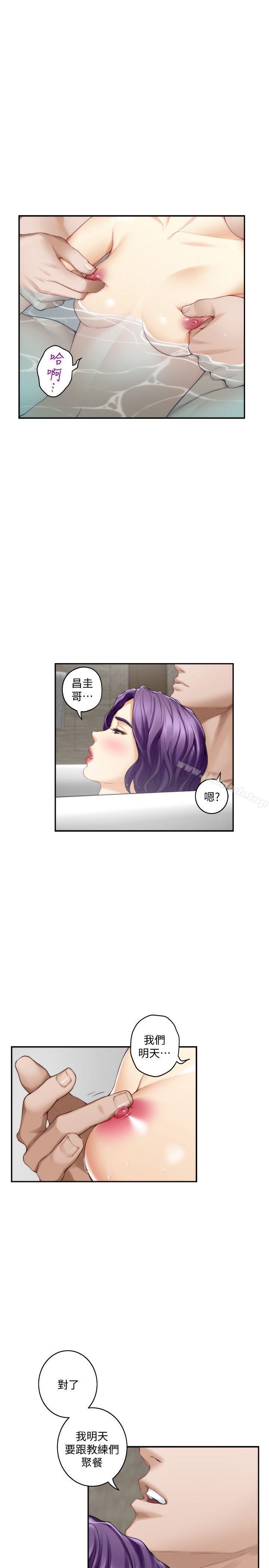 S-Mate，第36話-兩個洞都享受，第 3 页