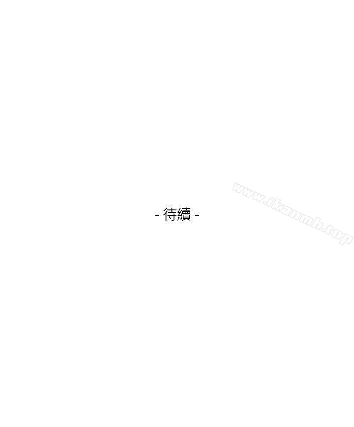 S-Mate，第38話-學長你要負責，第 34 页