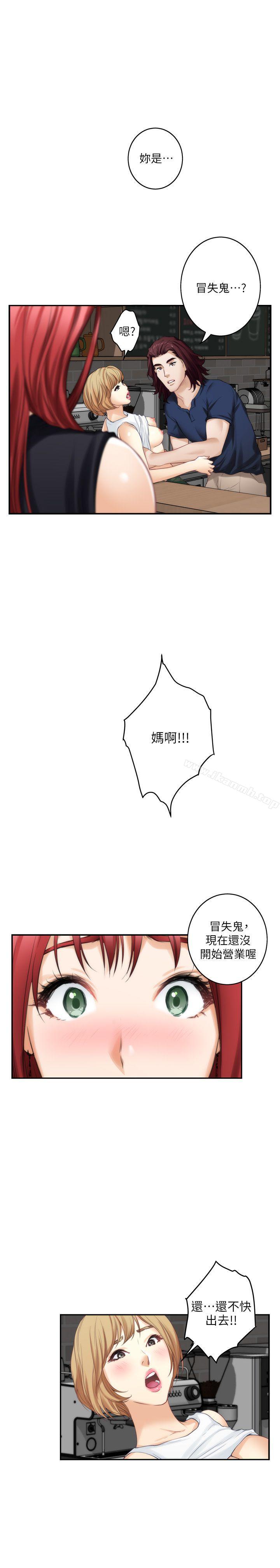 S-Mate，第38話-學長你要負責，第 8 页
