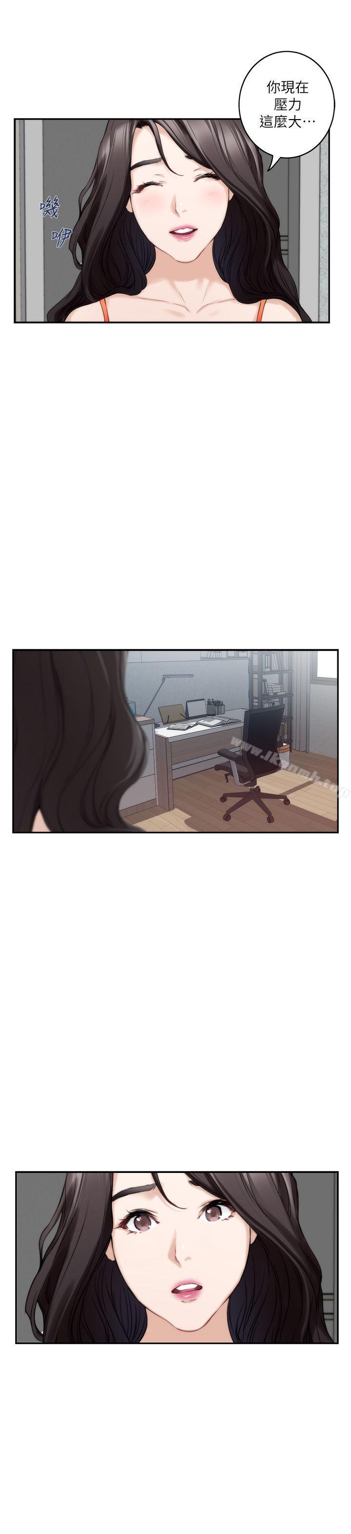S-Mate，第39話-讓我靠一下，第 21 页