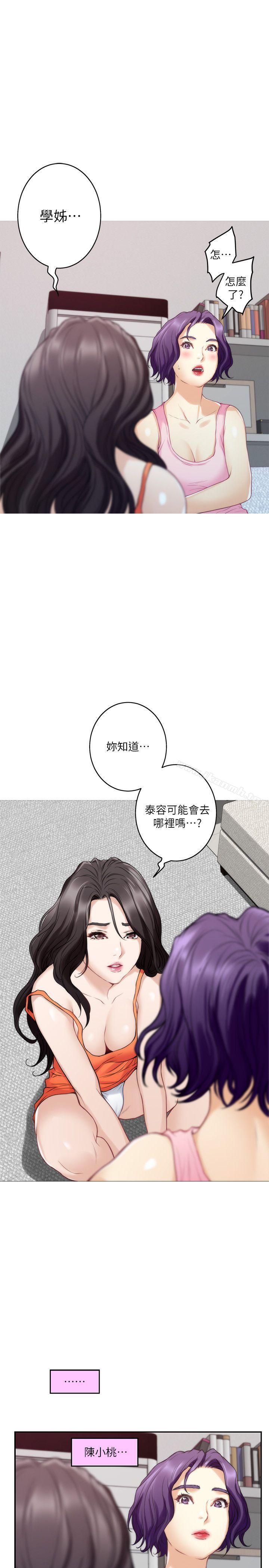 S-Mate，第40話-看穿小桃的內心，第 28 页