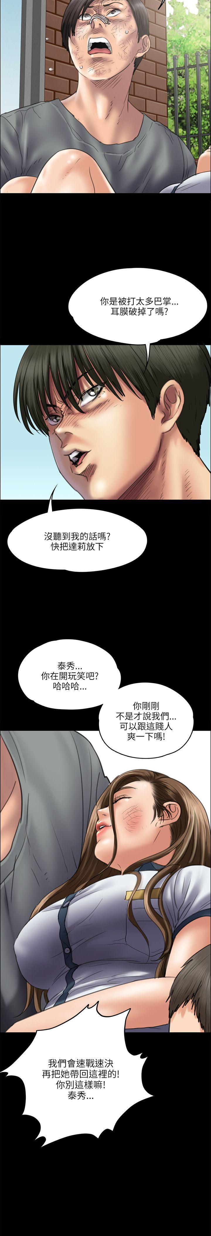 傀儡(俏女儿)，第37話，第 5 页