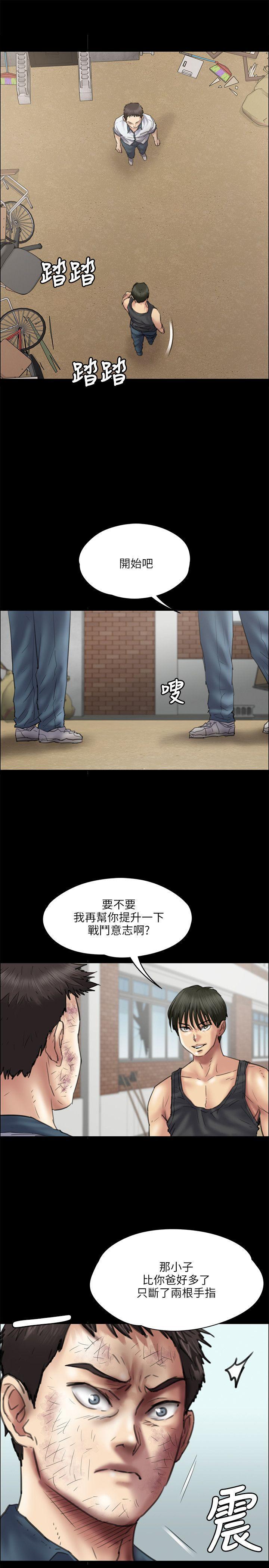傀儡(俏女儿)，第37話，第 11 页