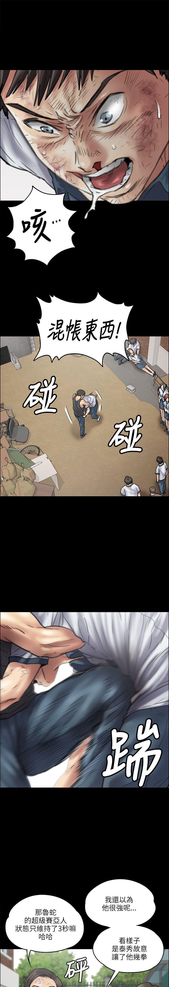 傀儡(俏女儿)，第37話，第 21 页