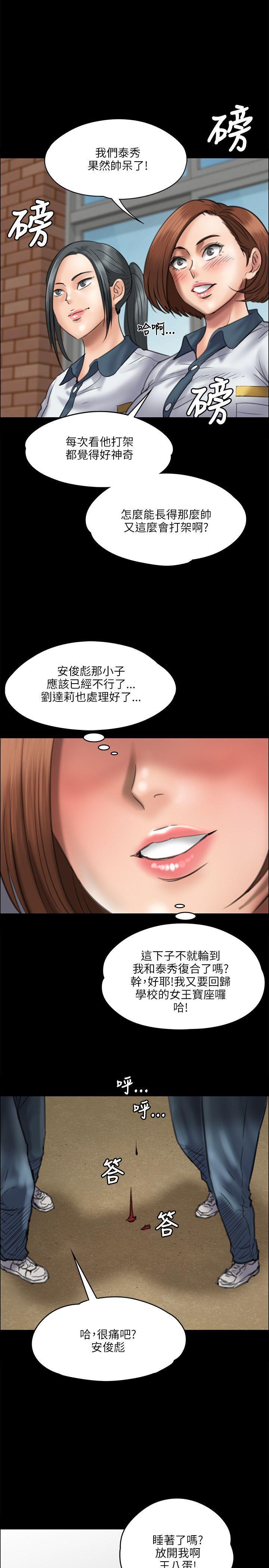 傀儡(俏女儿)，第37話，第 23 页