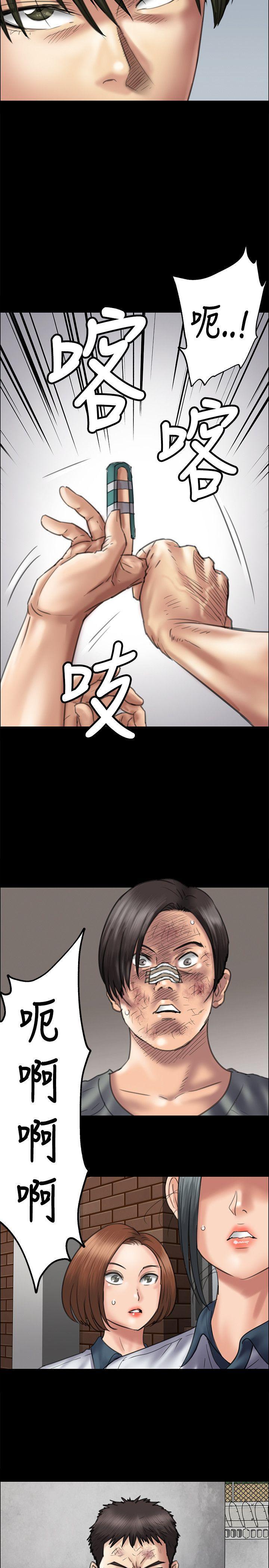 傀儡(俏女儿)，第37話，第 8 页