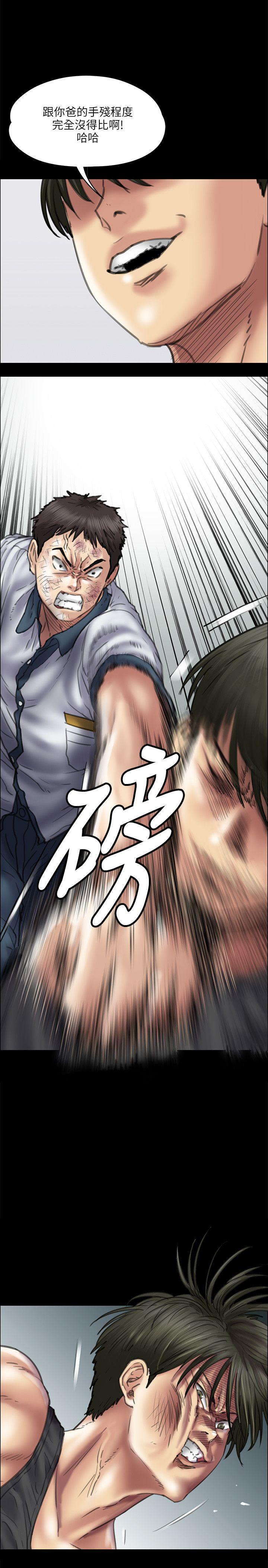 傀儡(俏女儿)，第37話，第 12 页
