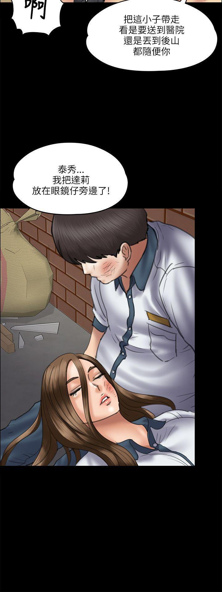 傀儡(俏女儿)，第37話，第 10 页
