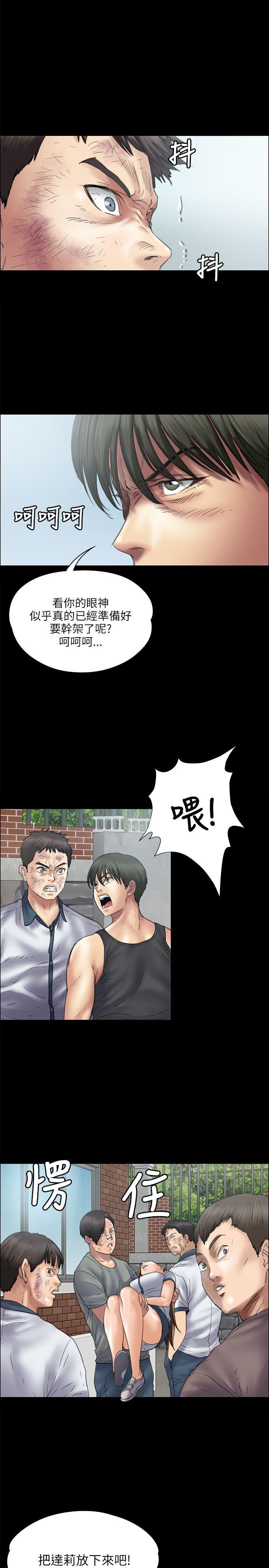 傀儡(俏女儿)，第37話，第 3 页