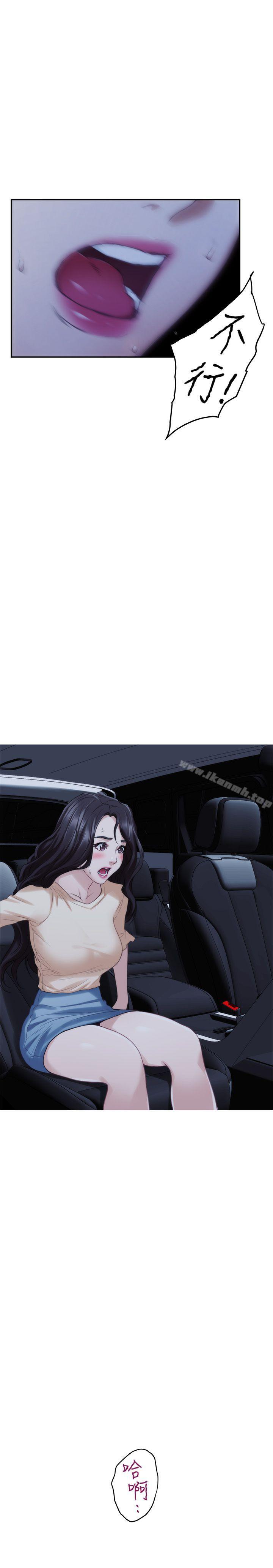 S-Mate，第42話-讓妳忘記妳男朋友，第 15 页