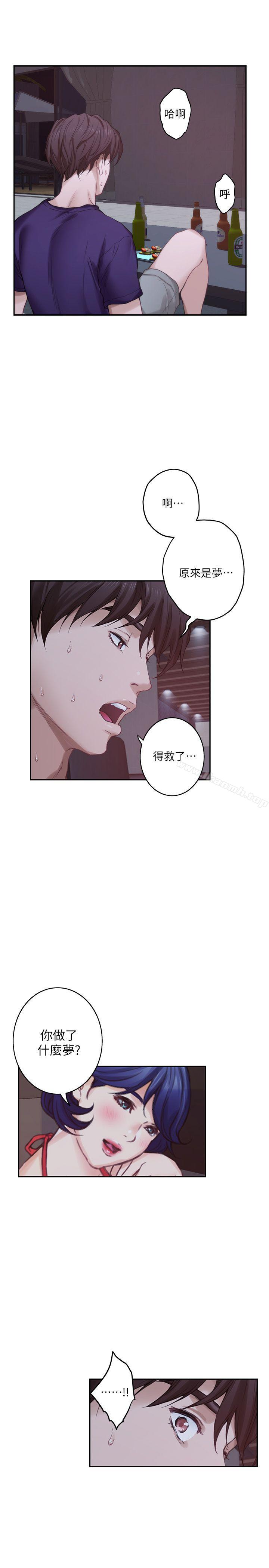 S-Mate，第43話-飽暖思淫慾，第 22 页