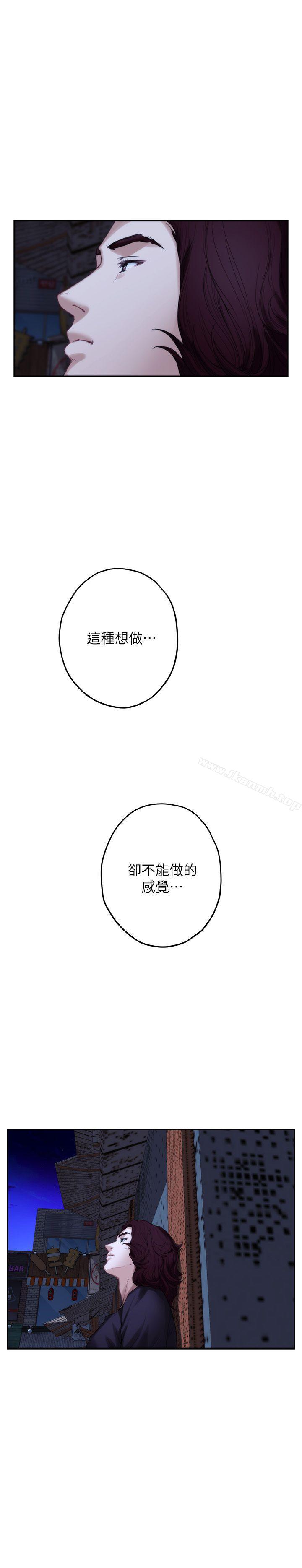S-Mate，第44話-從沒這麼狂野過，第 12 页