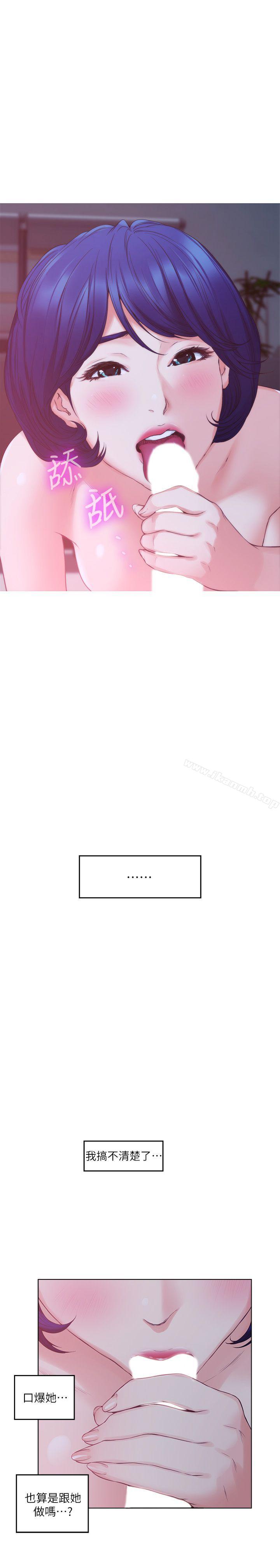 S-Mate，第45話-像夢裡那樣對我，第 21 页