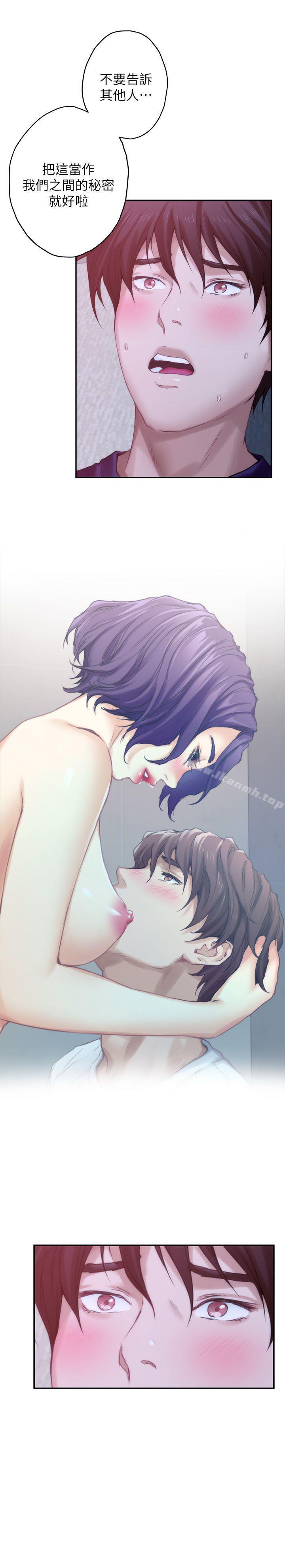 S-Mate，第45話-像夢裡那樣對我，第 8 页