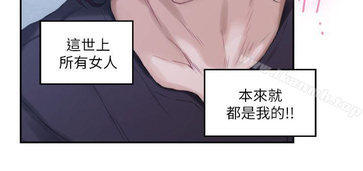 S-Mate，第46話-泰容跟小桃的重逢，第 5 页