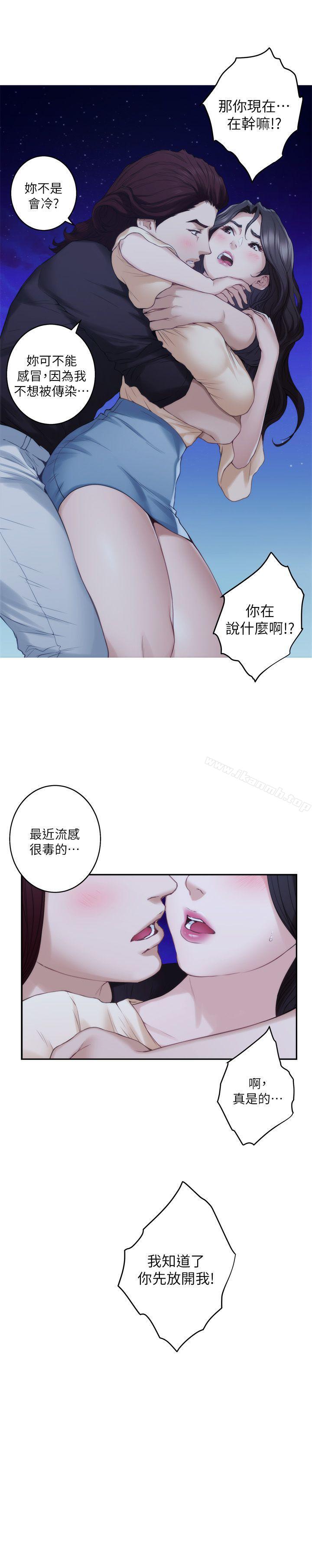 S-Mate，第46話-泰容跟小桃的重逢，第 12 页