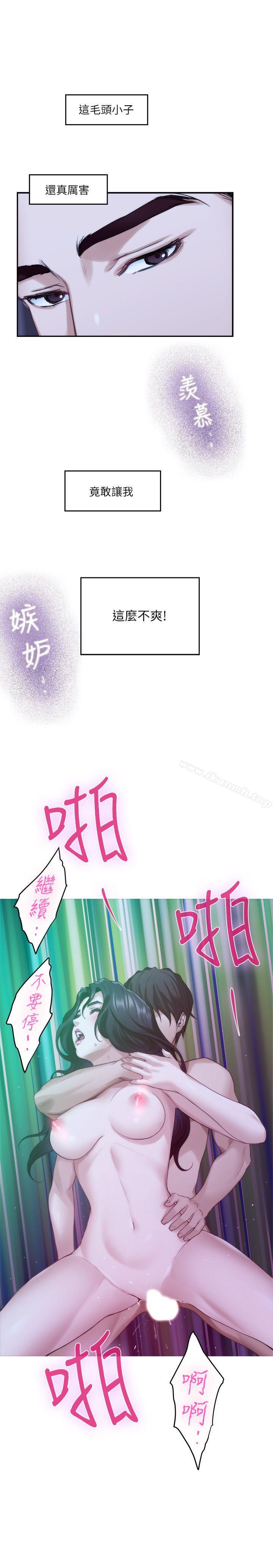 S-Mate，第46話-泰容跟小桃的重逢，第 28 页