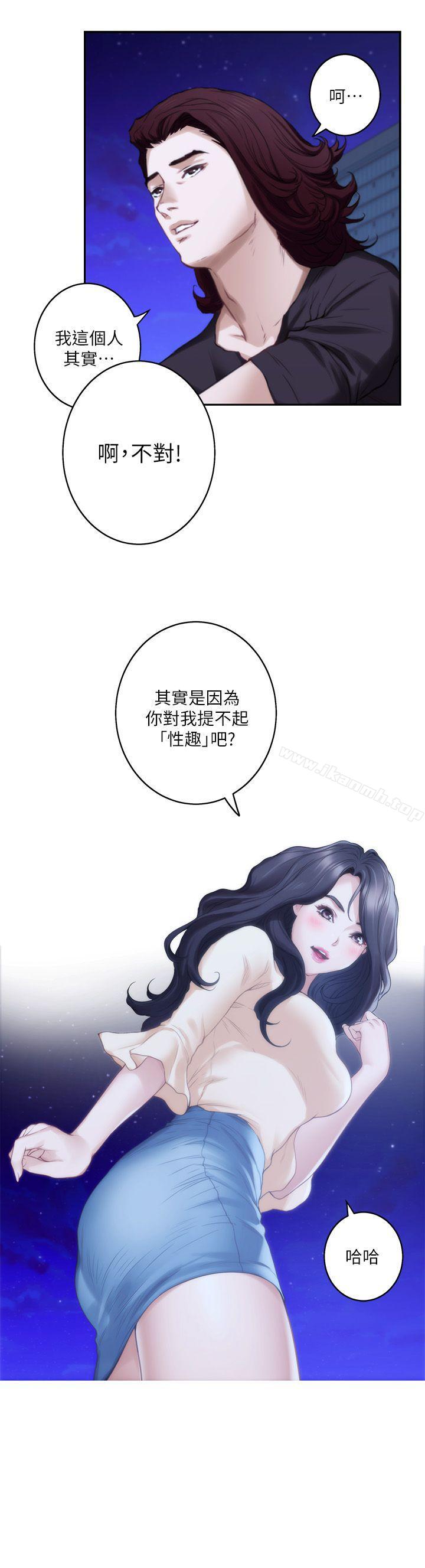 S-Mate，第46話-泰容跟小桃的重逢，第 3 页