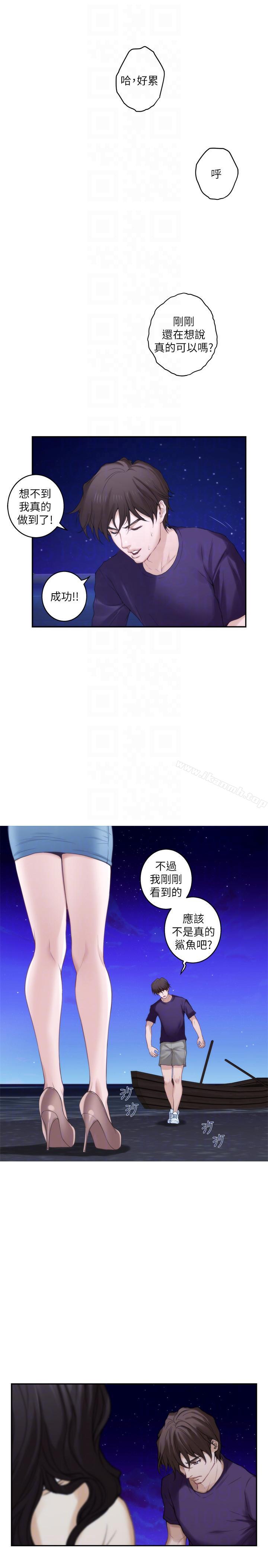 S-Mate，第46話-泰容跟小桃的重逢，第 15 页