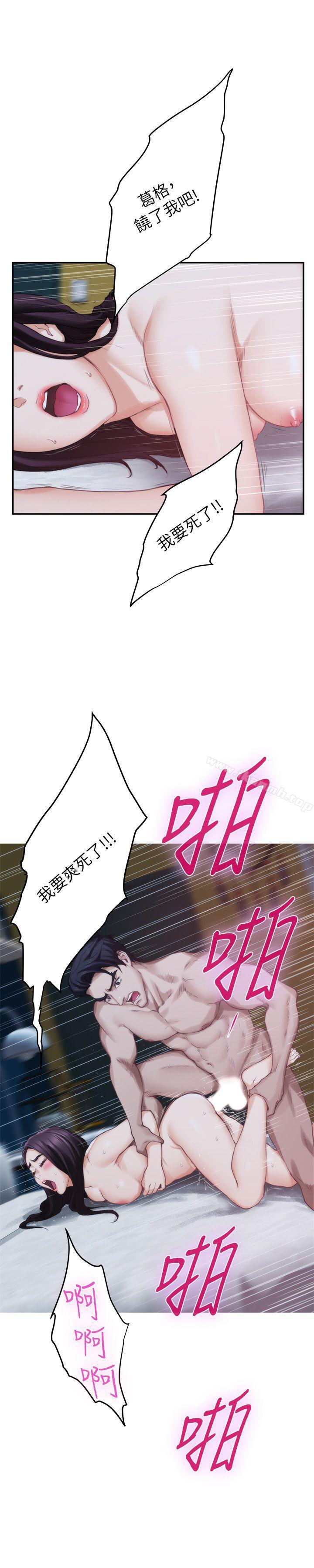 S-Mate，第49話-寶拉想要的回答，第 34 页
