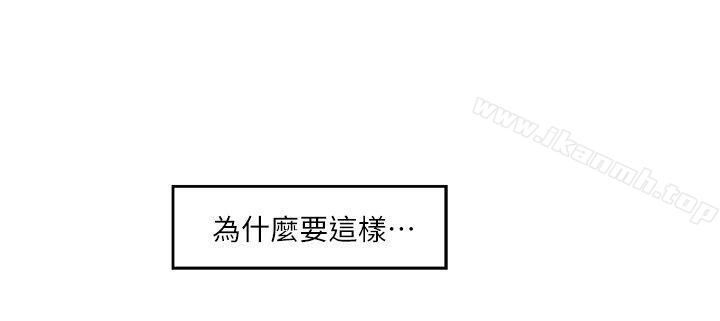 S-Mate，第49話-寶拉想要的回答，第 12 页