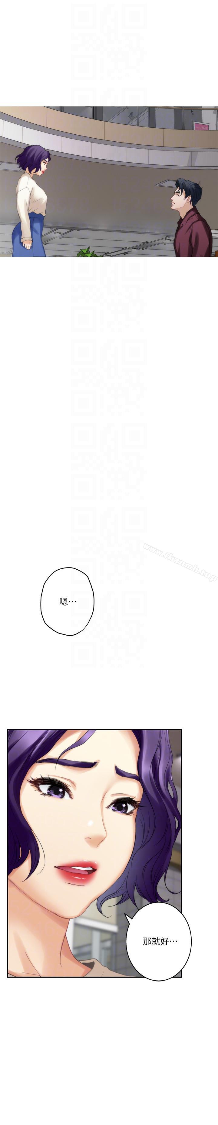 S-Mate，第49話-寶拉想要的回答，第 15 页