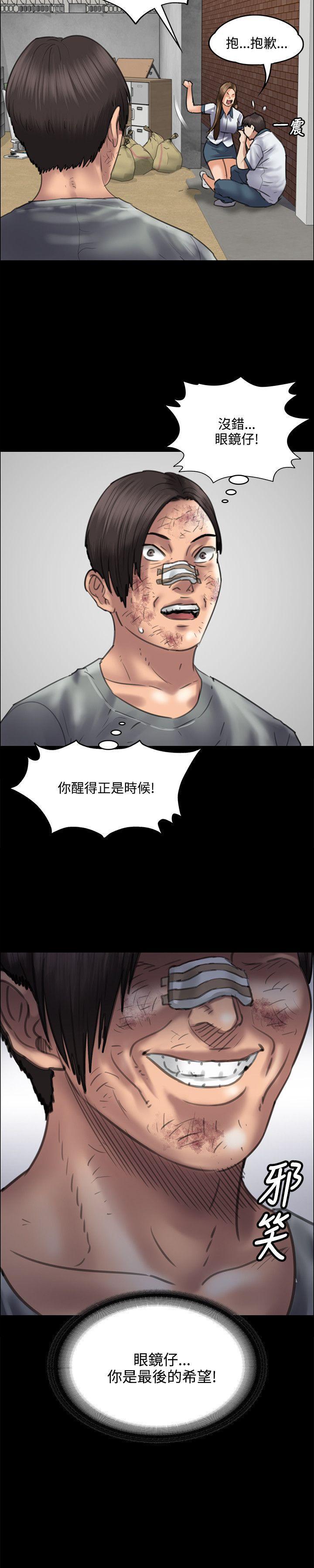傀儡(俏女儿)，第38話，第 34 页