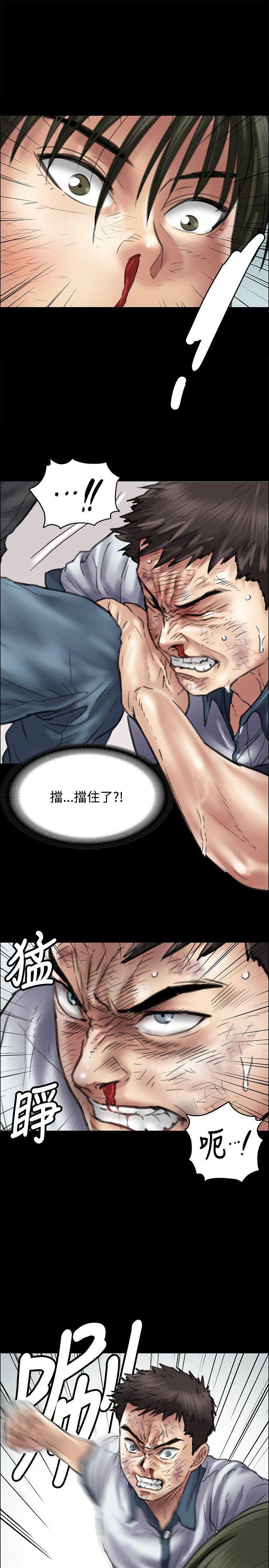 傀儡(俏女儿)，第38話，第 3 页