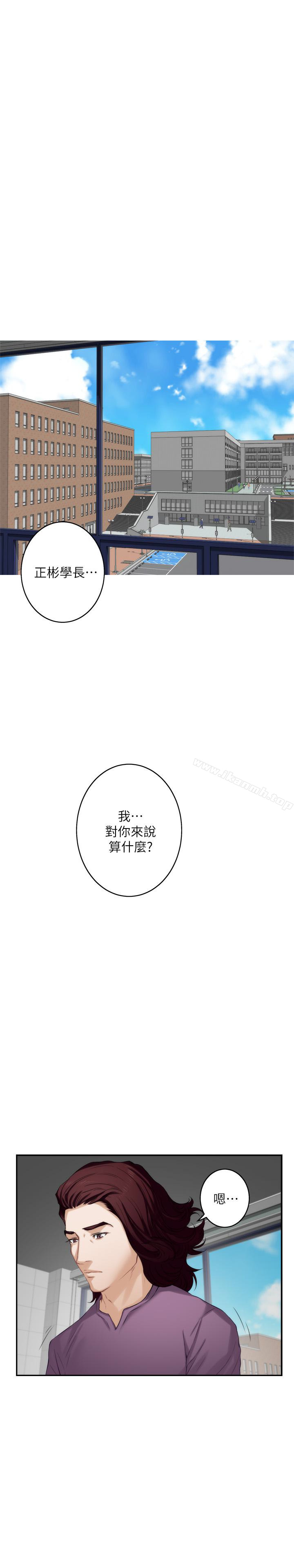 S-Mate，第52話-你只喜歡我的屁股吧?，第 12 页