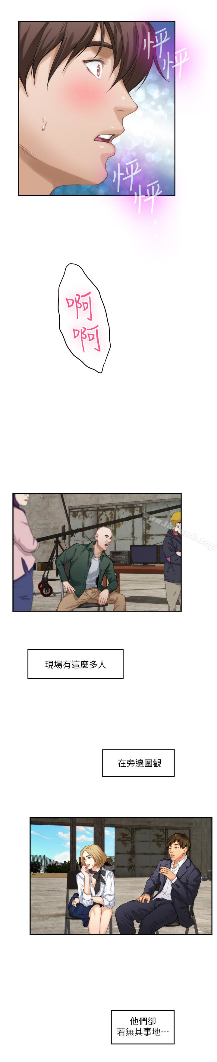 S-Mate，第53話-泰容與AV男優清水健的相遇，第 21 页
