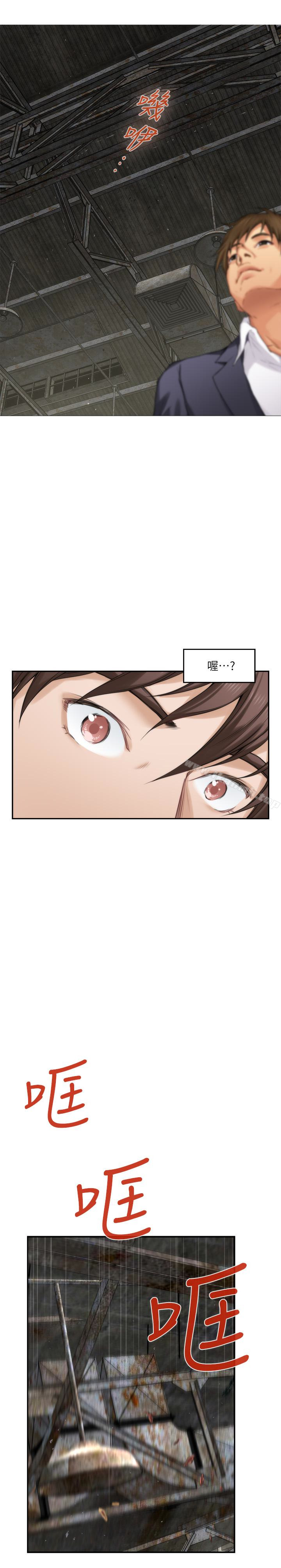 S-Mate，第53話-泰容與AV男優清水健的相遇，第 28 页