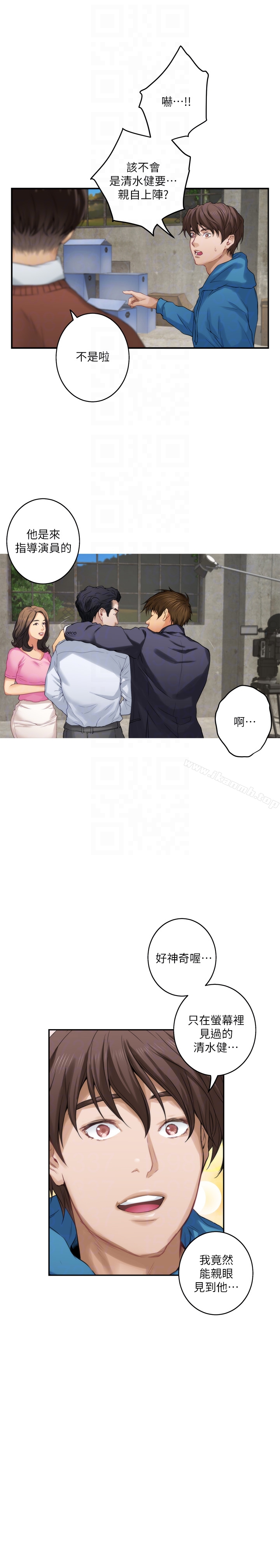 S-Mate，第53話-泰容與AV男優清水健的相遇，第 15 页