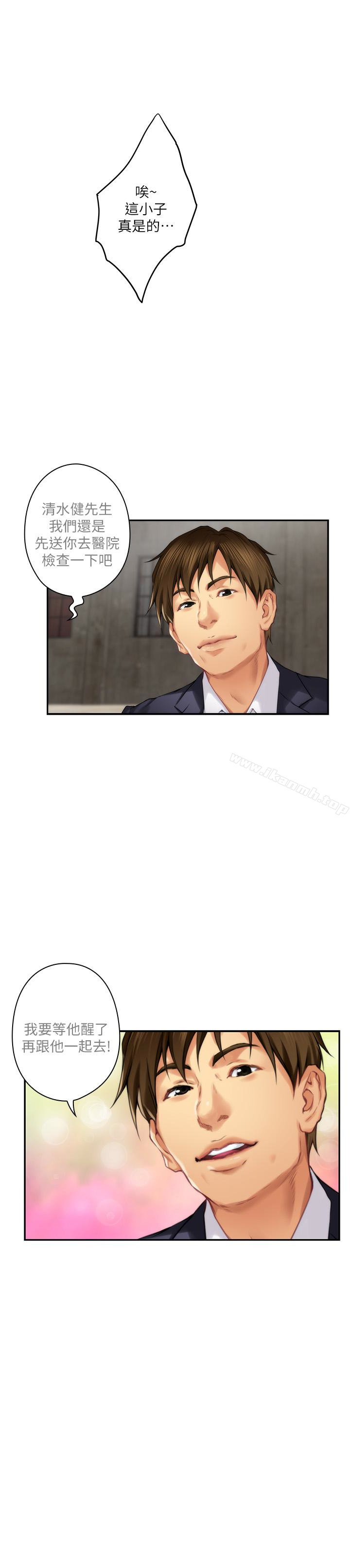 S-Mate，第54話-清水健，讓我出道吧!，第 21 页