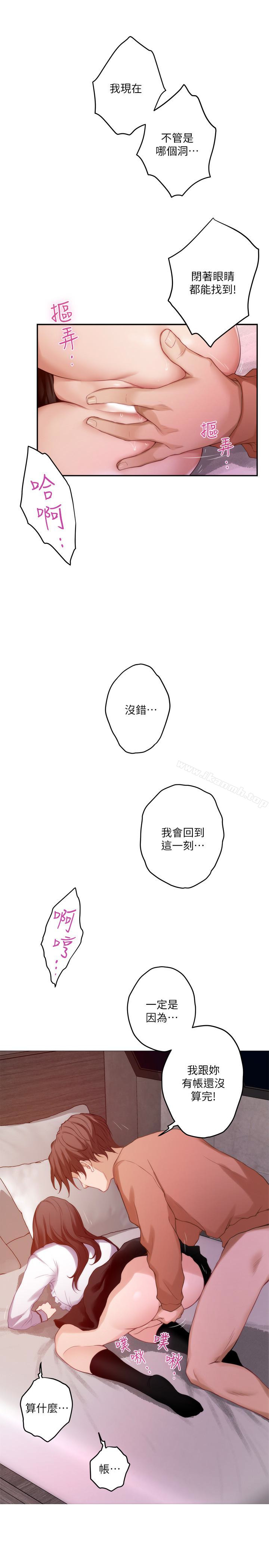 S-Mate，第54話-清水健，讓我出道吧!，第 8 页