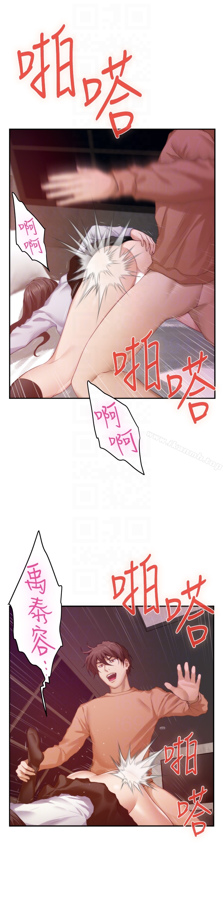 S-Mate，第54話-清水健，讓我出道吧!，第 15 页
