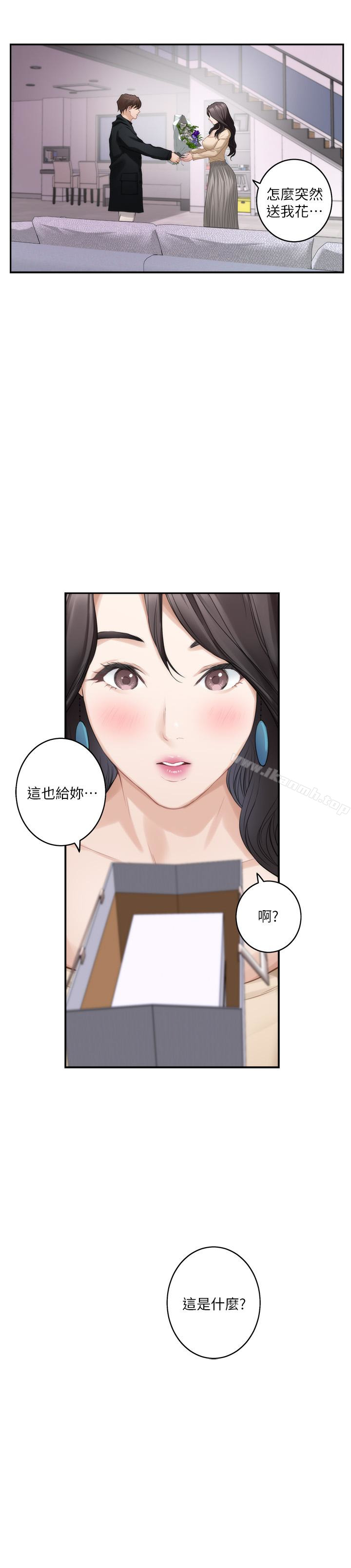 S-Mate，第55話-主動的小桃，第 5 页