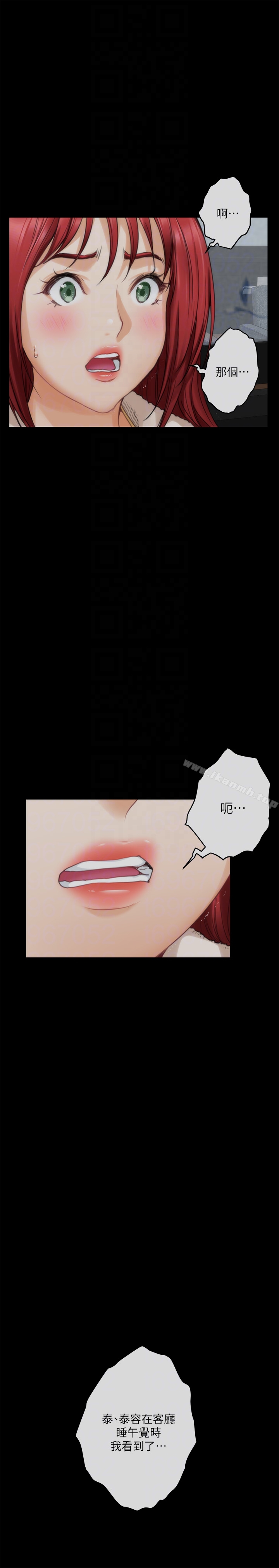 S-Mate，第55話-主動的小桃，第 11 页