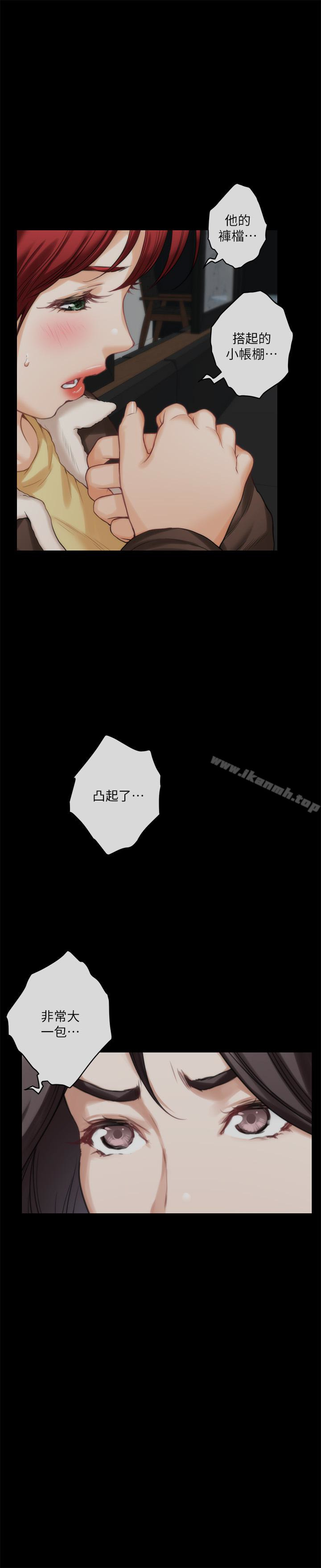 S-Mate，第55話-主動的小桃，第 12 页