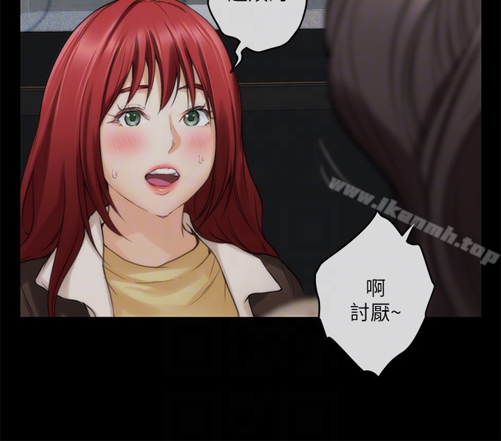 S-Mate，第55話-主動的小桃，第 15 页