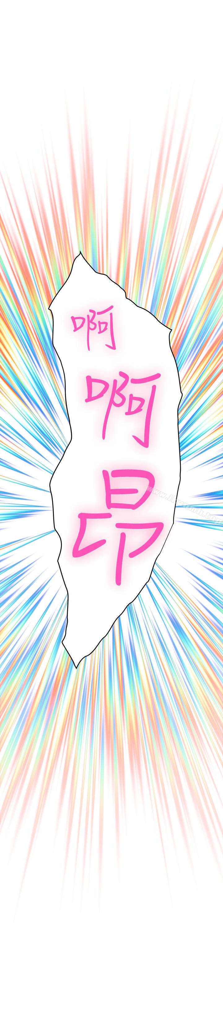 S-Mate，第56話-為了成為AV男優的測試，第 34 页