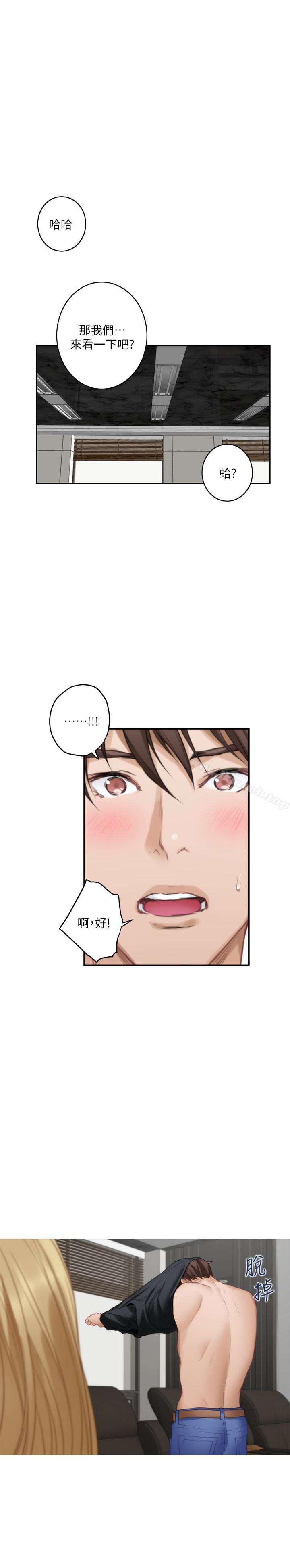 S-Mate，第56話-為了成為AV男優的測試，第 8 页