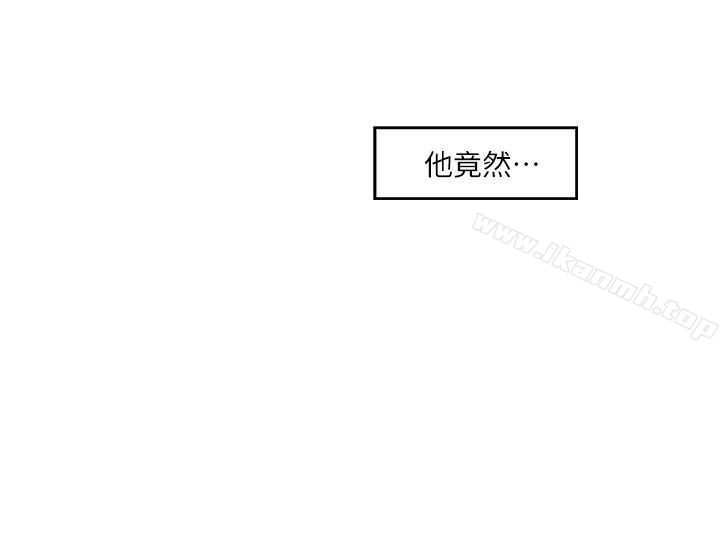 S-Mate，第56話-為了成為AV男優的測試，第 28 页