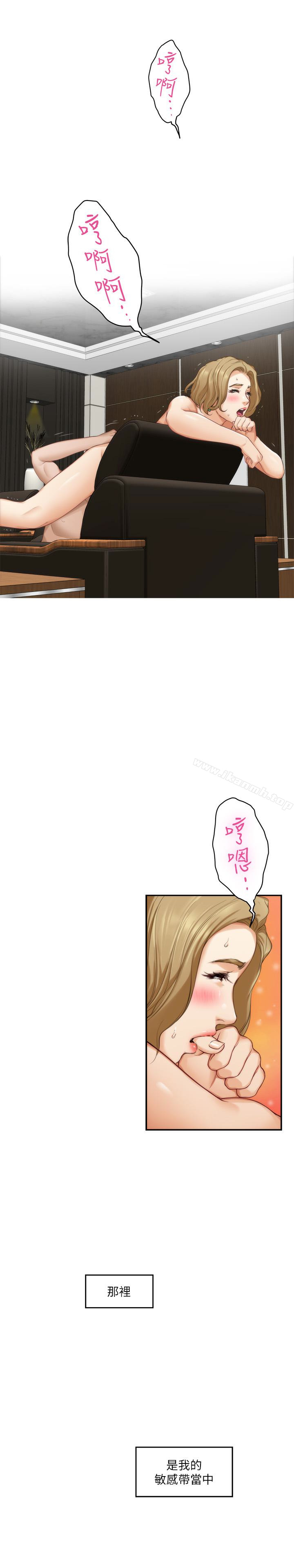 S-Mate，第57話-讓男人勃起的女人，第 5 页