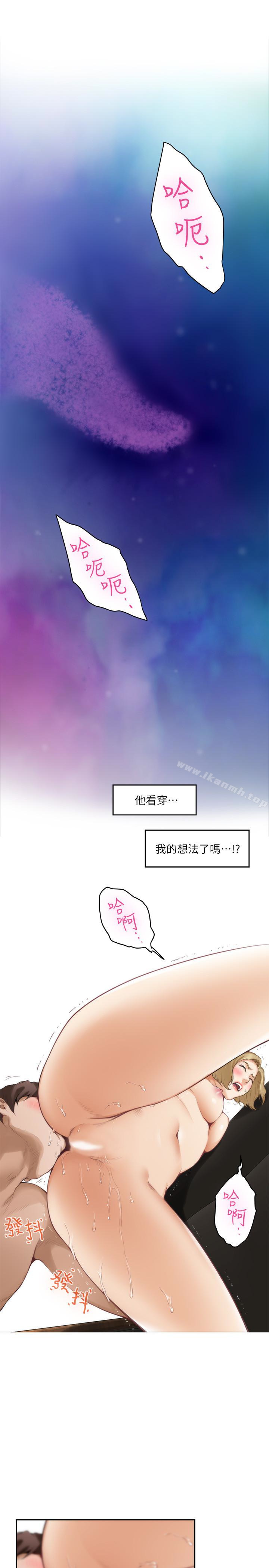 S-Mate，第57話-讓男人勃起的女人，第 8 页