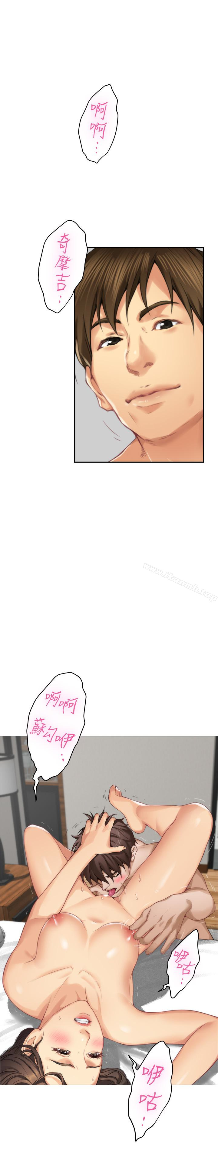 S-Mate，第58話-全「身」投入的實戰教育，第 28 页